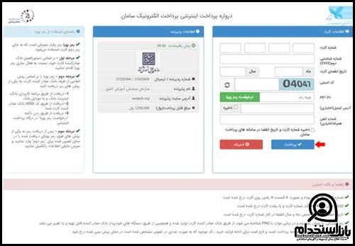 رشته های مورد نیاز آزمون استخدامی بیمه مرکزی ایران
